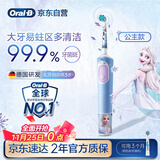 欧乐B电动牙刷儿童分龄刷3-7岁乳牙刷D103K冰雪奇缘款单支装（刷头图案随机）京东自营圆头日常清洁护齿