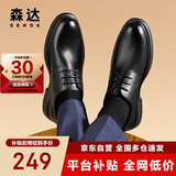 森达正装鞋男牛皮上班商务皮鞋男士婚鞋 黑色-24版系带 42