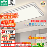 雷士（NVC）吸顶灯客厅灯语音智能现代轻奢新中式卧室灯led照明灯具套餐-晶宏 132W 5575lm 【全光谱快装】智控客厅灯