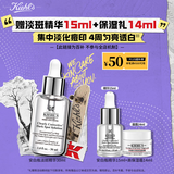 科颜氏（Kiehl's）安白瓶淡斑精华液30ml 美白紧致VC护肤品礼盒生日礼物