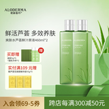 瑷露德玛芦荟原液爽肤水 修护滋养补水保湿晒后舒缓护肤品化妆水芦荟凝胶 【囤货必选】原液爽肤水460ml*2
