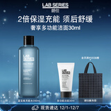 朗仕保湿焕能爽肤水200ml充能水须后补水男士护肤品生日礼物送男友
