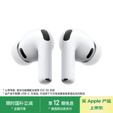 Apple/苹果 AirPods Pro (第三代) 搭配MagSafe充电盒 (USB-C) 苹果耳机 蓝牙耳机 适用iPhone/iPad/Mac