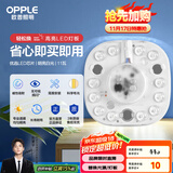欧普（OPPLE）led吸顶灯改造灯板圆形节能贴片11瓦白光替换灯盘光源灯珠