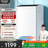 松下（Panasonic）【吴磊推荐】波轮洗衣机全自动8公斤 宿舍租房神器 迷你内衣洗衣机智能桶自洁以旧换新XQB80-K3F1