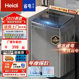 Heidi【家电补贴25％】16公斤洗衣机全自动家用大容量洗脱烘一体防缠绕 16KG【纳米+除菌+智能强力风干】