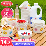 美丽雅 一次性碗加厚纸碗560ml*50只 食品级圆形饭盒野餐盒汤碗打包盒