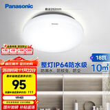 松下（Panasonic）吸顶灯阳台防水灯具厨卫灯具浴室 圆形18瓦 HHXC2217L