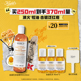科颜氏（Kiehl's）金盏花爽肤水250ml 祛痘控油舒缓护肤品礼盒 生日礼物