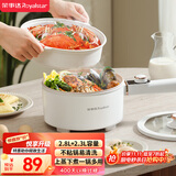 荣事达（Royalstar）电煮锅 小电锅 宿舍小锅 电热锅学生宿舍泡面电火锅 多功能多用途DZG28Y 2.8L配蒸笼家电