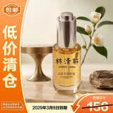 林清轩山茶花3.0润肤油30ml修护面部精华【临期清仓】