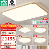 雷士（NVC）新中式led吸顶灯日式原木风智能客厅灯具套餐厅卧室灯饰全屋2025 力荐-【四室一厅】客厅+卧室*4