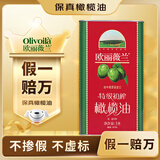 欧丽薇兰 Olivoila 食用油 保真 特级初榨橄榄油红装3L（地中海原装进口）