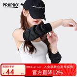 PROPRO 软护肘 户外运动轮滑雪 滑板自行车骑行防摔护肘 滑冰运动护具 黑色 M
