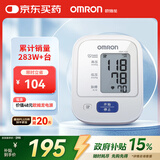 欧姆龙（OMRON）电子血压计血压仪家用老人测量仪医用高精准 HEM-7124 