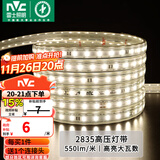 雷士（NVC）灯带LED灯带多米装吊顶霓虹高亮贴片灯带暗槽辅助灯条 20米-60珠-暖白8W/米-带1个接头 550lm/米