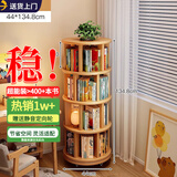 林之语实木旋转书架360度书柜置物架落地一体靠墙移动学生转角立式书架 【四层】44*134.8CM樱桃木色