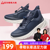 足力健老人鞋中老年春秋季软底散步送爸爸轻便休闲25111003J 蓝-男 39