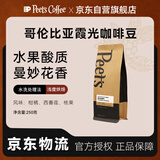 Peet's Coffee皮爷peets 哥伦比亚霞光咖啡豆新鲜浅焙意式黑咖啡250g【新包装】