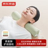 京东京造荞麦酥圆枕100%荞麦壳大凉山荞麦枕头花草枕芯颈椎牵引枕荷绿单枕