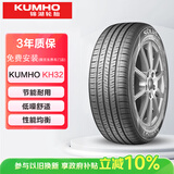 锦湖KUMHO汽车轮胎 215/60R17 96H KH32(SA01)  原配瑞虎/逍客/X80