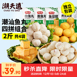 潮夫道潮汕鱼丸组合1000g 火锅丸子麻辣烫关东煮烧烤食材鱼豆腐黄金鱼蛋