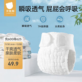 贝肽斯尿布婴儿可水洗棉纱布新生儿尿芥子兜布戒子尿片裤M码5-10斤5条装