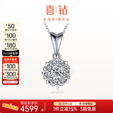 喜钻铂金钻石吊坠女群镶克拉效果钻石项链结婚求婚首饰送女友生日礼物 【约3克拉效果】共53分IJ色
