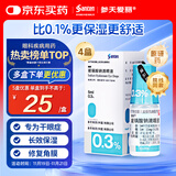 【原研药】参天爱丽 玻璃酸钠滴眼液 0.3%*5ml/盒*4盒装