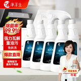 净浮生油污净500g*5牛莉推荐厨房抽油烟机强力家庭清洁去重油泡沫神器