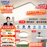 欧普照明(OPPLE) 吸顶灯客厅大灯可调光LED照明灯具灯饰套餐4包安装