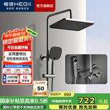 恒洁淋浴花洒全套精铜主体可升降易除垢喷头花洒套装 【除垢置物方顶喷】HMF951-333B-SH