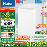 海尔（Haier）波轮小型洗衣机全自动3公斤60℃除菌螨家用母婴儿童内衣迷你洗脱一体童锁LED触控玻璃盖以旧换新 【小小神童】+15分钟速洗+除螨洗+超净洗+浓缩洗