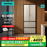西门子SIEMENS法式多门混冷无霜变频抽屉式冰箱484L  KM48EA30TI  独立双循环系统 精细分储
