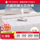 罗莱家纺 床垫薄款床褥子 学生宿舍大豆防螨抗菌纤维软垫 0.9米床