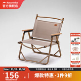 挪客Naturehike户外折叠椅便携椅野餐沙滩椅钓鱼休闲椅露营桌椅装备 卡其色（承重约240斤）