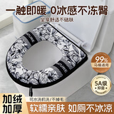 晟旎尚品马桶垫坐垫秋冬坐便垫坐垫圈马桶套拉链通用垫子家用四季通用大号 【古风款】加厚黑色一只装