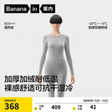 蕉内热皮503+++保暖内衣男女士7A抗菌秋衣秋裤套装加绒加厚冬季打底衫