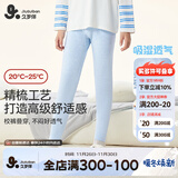 久岁伴儿童保暖裤男童秋冬抑菌薄款棉毛裤睡裤中大童校服打底裤少年秋裤