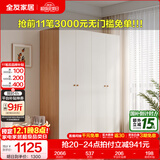 全友家居成品现代简约风大衣柜顶柜组合家用卧室家具柜子衣橱 【奶油风】1.6m四门衣柜 多规格灵活组合+科学分区收纳