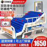 好朋挚友护理床老人家庭用多功能翻身拉屎大小便升降瘫痪病人医疗用养老床 D02全曲加厚款 【防侧滑防下滑】+气垫+大小便