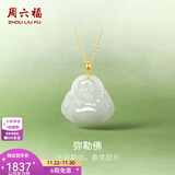 周六福（ZLF）  金镶玉吊坠女经典弥勒佛和田白玉吊坠送女友礼物 吊坠（不含链）