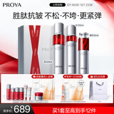 珀莱雅红宝石水乳精华淡纹紧致水乳护肤品套装护肤礼盒化妆品圣诞礼物女