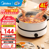 美的（Midea）电火锅 火锅专用锅3-4人 电锅一体家用多功能锅 一锅多用宿舍电煮锅 电热锅分体可拆 4L 【底座可当电磁盘】26easy501