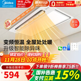美的（Midea）超薄集成浴霸风暖照明排气一体双核吹风换气卫生间暖风机 云帆Y5 升级除异味/多档调温(变频恒温)