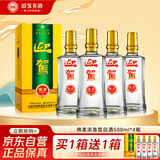 迎驾贡酒 绵柔 浓香型白酒 42度 500ml*4瓶  买一箱 送一箱