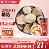 云南白药旗舰店黑玛咖片250g/瓶 玛卡片切片可磨粉泡水煲汤男性五宝茶礼品