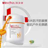 薇诺娜清透水感防晒乳50g*2防晒霜隔离护肤品话化妆品