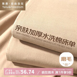 雅鹿·自由自在 床单被单夏季双人磨毛三件套床单230*245cm枕套48*74cm*2 卡其