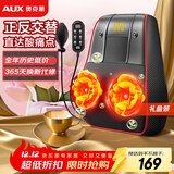 奥克斯（AUX）颈椎按摩器B05礼盒装 按摩枕热敷背部腰部按摩仪枕头肩颈靠枕 腰疼缓解神器 生日节日 男女礼物